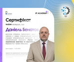 Данило Бенатов виступив спікером на тренінговому курсі IP Academy Ukraine та WIPO Academy